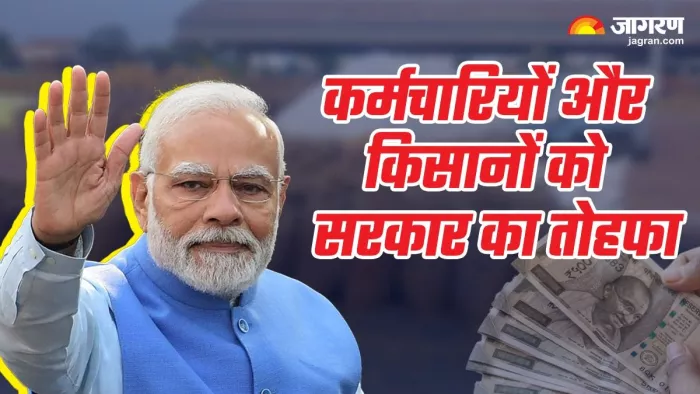 मोदी सरकार ने आज तीन बड़े फैसले किए हैं।