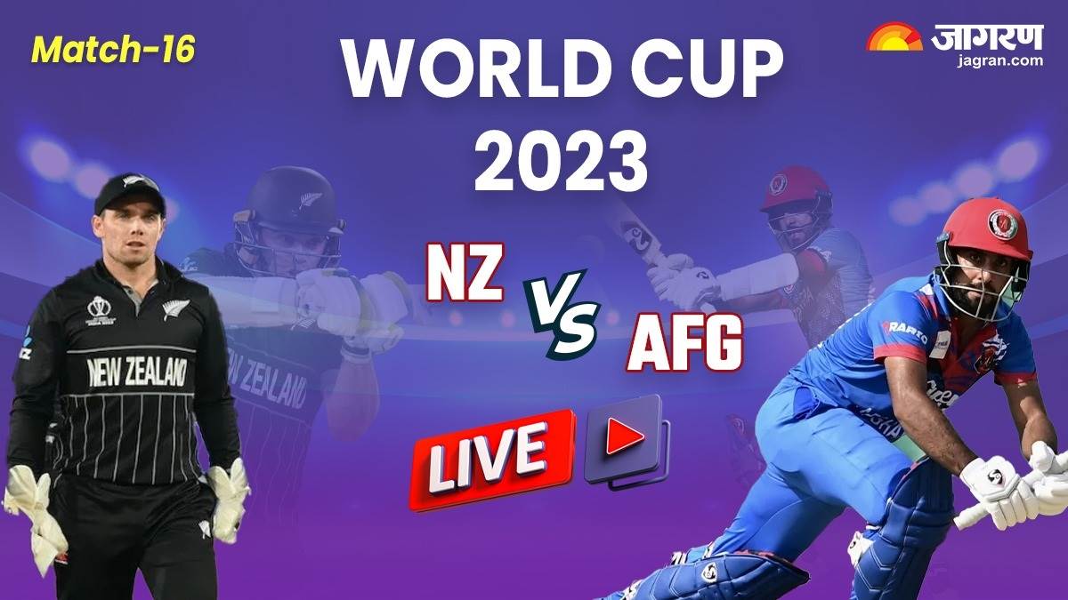 NZ vs AFG Highlights न्यूजीलैंड ने अफगानिस्तान को 149 रन से हराया हासिल