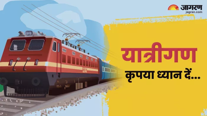 त्योहारी भीड़ को कम करने के लिए रेलवे की खास पहल! (फोटो जागरण)