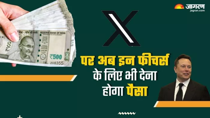 X हैंडल पर बेसिक फीचर्स के लिए देना होगा अब पैसा