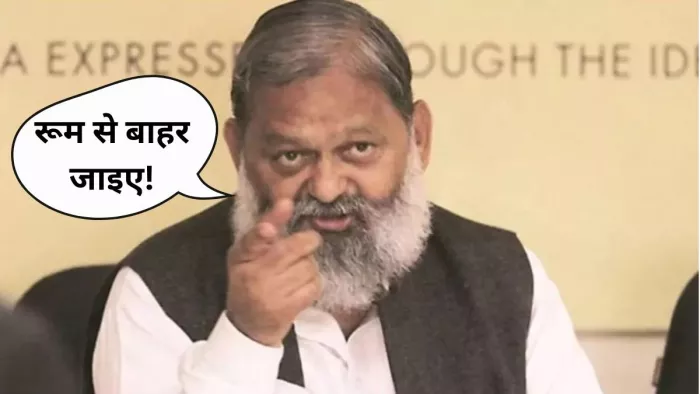 Anil Vij: अनिल विज ने अफसरों की लगाई क्लास (फाइल फोटो)