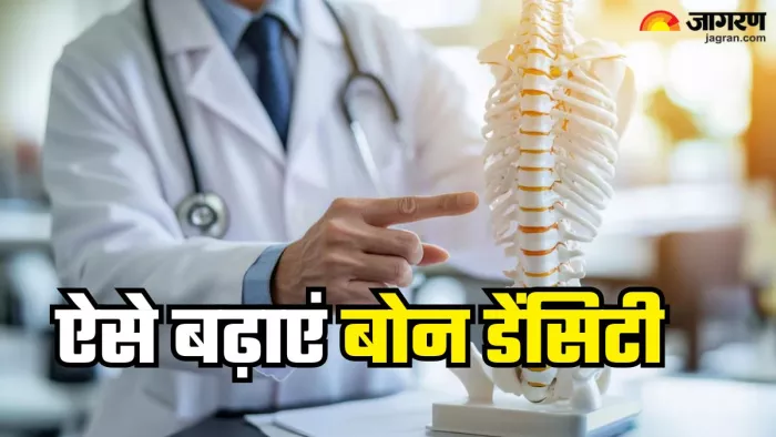 हड्डियों को मजबूत बनाएंगे ये आसान टिप्स (Picture Credit- Freepik)