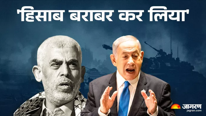 इजरायल के प्रधानमंत्री बेंजामिन नेतन्याहू और याह्या सिनवार। (फाइल फोटो)