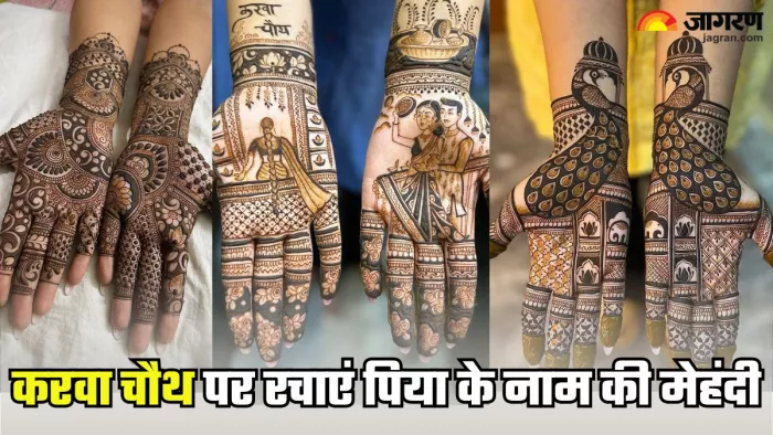 Karwa Chauth पर ट्राई करें ये खूबसूरत मेहंदी डिजाइन (Picture Credit- Instagram)