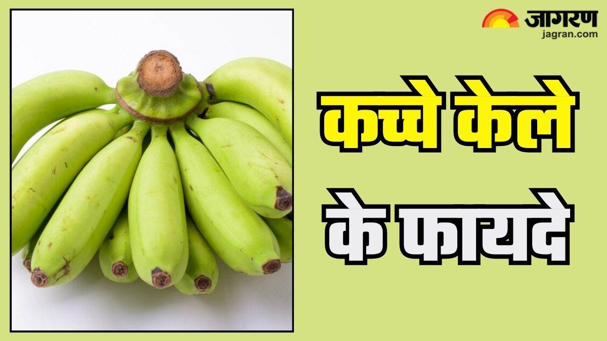 https://www.jagranimages.com/images/newimg/18102024/18_10_2024-raw_banana_benefits_23817919.jpg