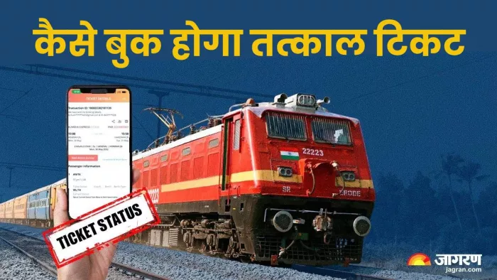 भारत में ट्रेन को यात्रा का सबसे पसंदीदा विकल्प है।