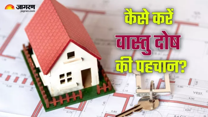 Vastu Tips for Home इन कारणों से लग सकता है वास्तु दोष (Picture Credit: Freepik)