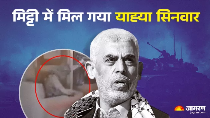 ड्रोन फुटेज में दिखा याह्या सिनवार। (फाइल फोटो)