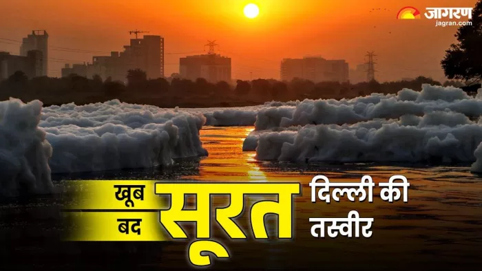दिल्ली में यमुना नदी पर जहरीले झाग की चादर छाई। जागरण ग्राफिक
