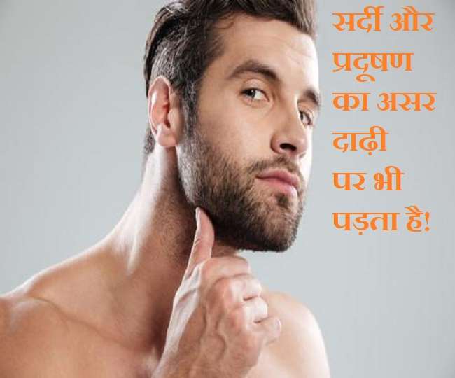 https://www.jagranimages.com/images/newimg/18112021/18_11_2021-beard_22214498.jpg