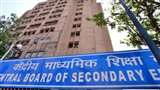 CBSE Exams 2023: सीबीएसई का दिल्ली स्थित मुख्यालय। प्रतीकात्मक फाेटो