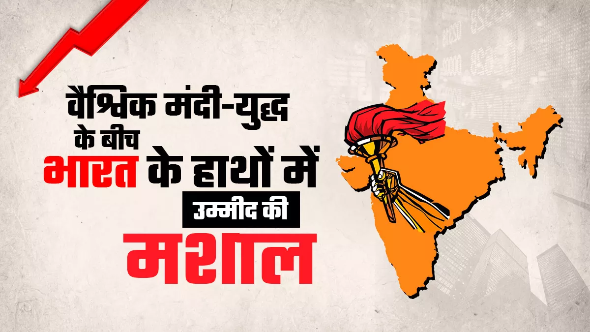 जी-20: देश के 50 शहरों में होंगी 200 बैठकें, भारत के सामने नेतृत्व क्षमता साबित करने का मौका