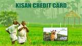 Kisan Credit Card loan up to 3 lakhs know deatils