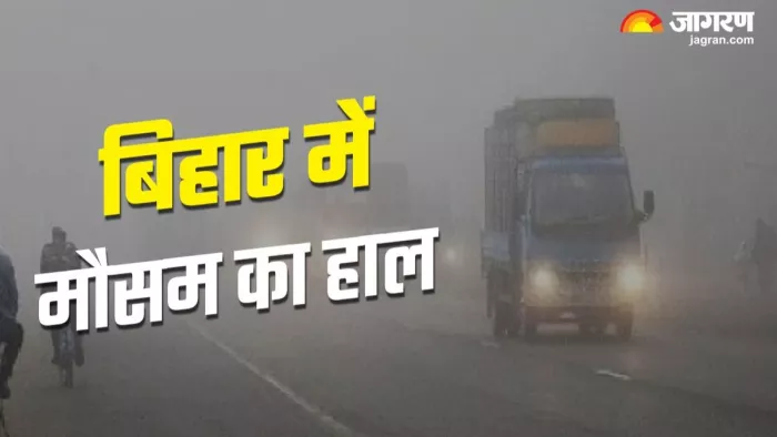 Bihar Weather: छठ व्रतियों को मौसम का मिलेगा साथ