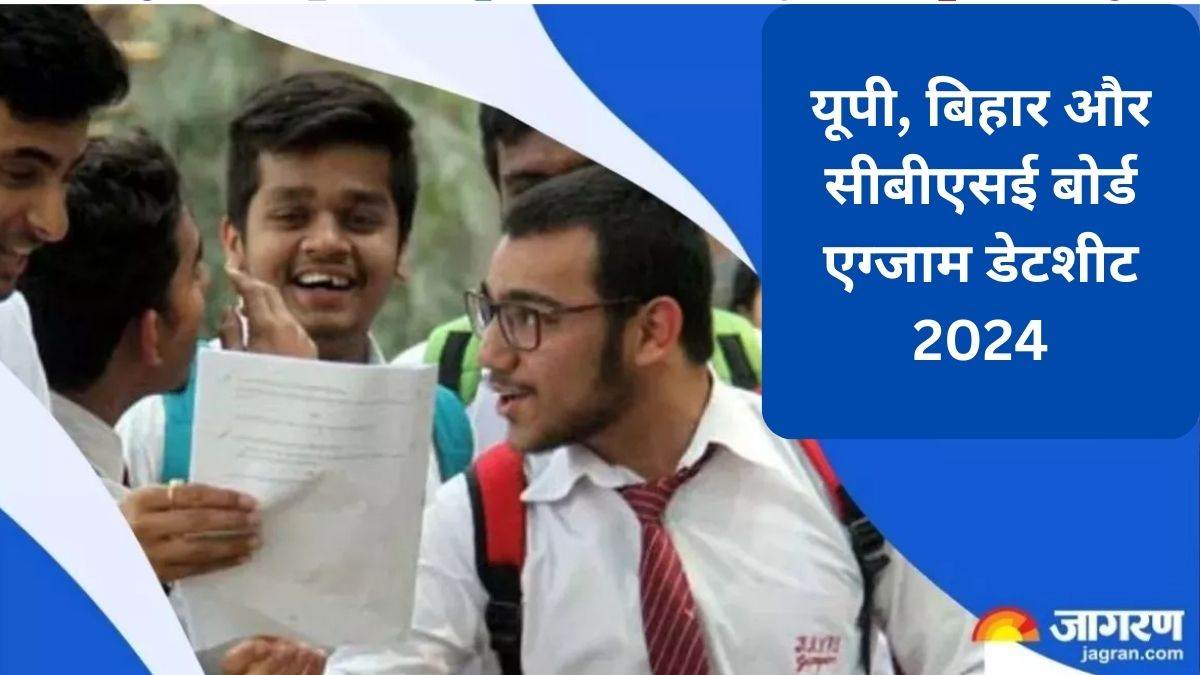https://www.jagranimages.com/images/newimg/18112023/18_11_2023-board_exams_2024_23583266.jpg