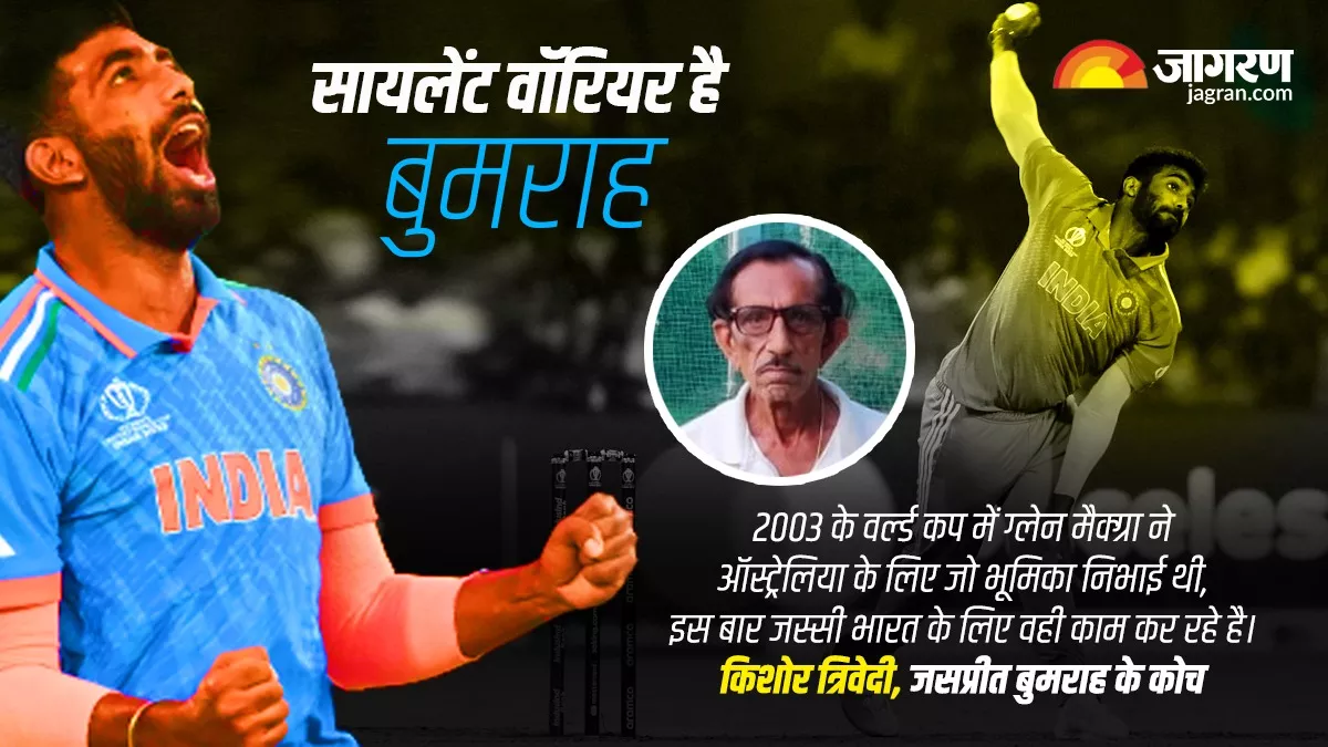 IND vs AUS Final: अहमदाबाद में कंगारू बल्लेबाजों के लिए क्यों 'काल' बनेंगे Jasprit Bumrah? बचपन के कोच ने बताई वजह