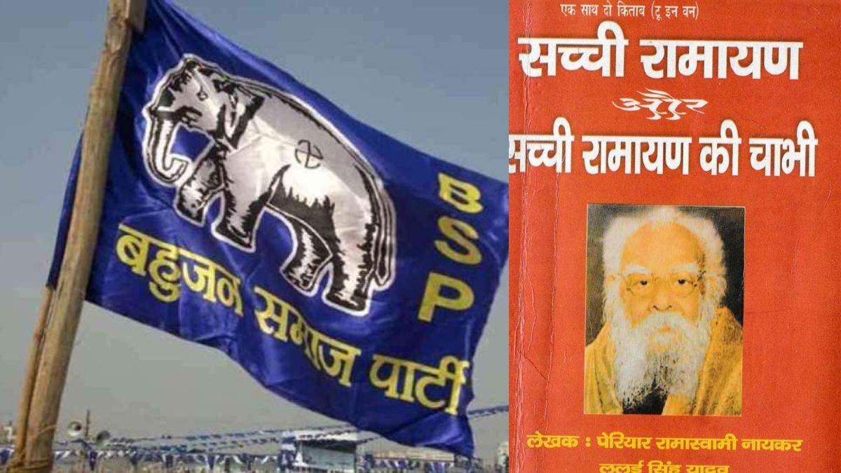 https://www.jagranimages.com/images/newimg/18112023/18_11_2023-bsp_ramayan_cover_23583565.jpg