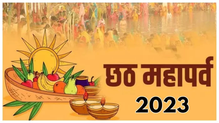 Chhath Puja 2023: छठ पूजा का महत्व