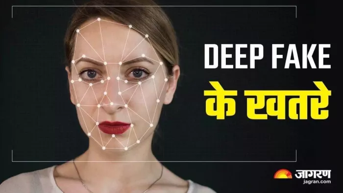 Deepfake मामले को PM मोदी ने जताई चिंता, बोले- यह एक बड़े संकट की वजह बन सकता है