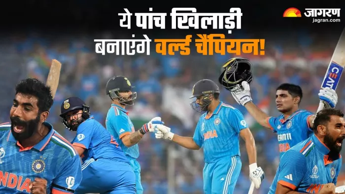 iND vs AUS FInal: ये पांच खिलाड़ी फाइनल मैच में रंग जमा सकते हैं।