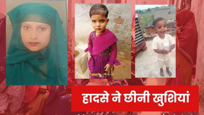 Road Accident In Bulandshahr: बाइक पर थे पांच सवार, पिकअप की टक्कर से दो मासूमों सहित तीन की मौत।