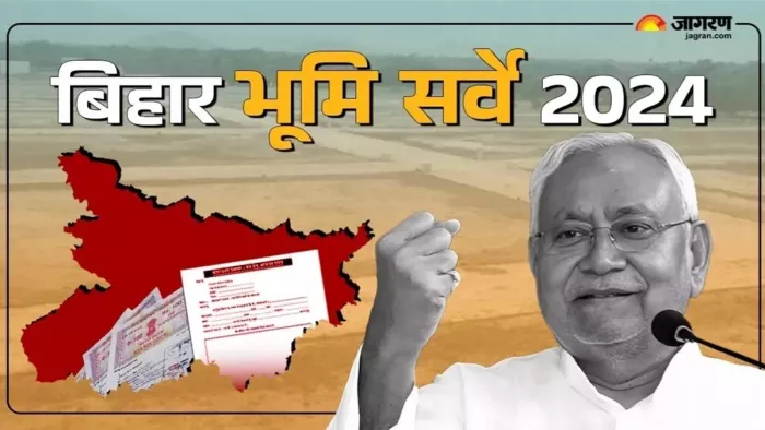 विशेष भूमि सर्वेक्षण को विभाग ने मांगा सरकारी भूमि का ब्योरा
