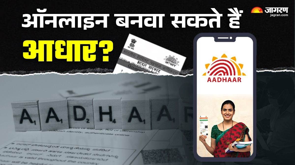 https://www.jagranimages.com/images/newimg/18112024/18_11_2024-aadhaar_card_online__23832943_12495416.jpg