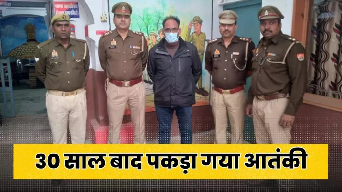 30 साल बाद आतंकी मुस्तफा वानी पकड़ा गया। (तस्वीर जागरण)