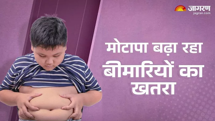 बच्चों में मोटापे से बढ़ रही बीमारियां
