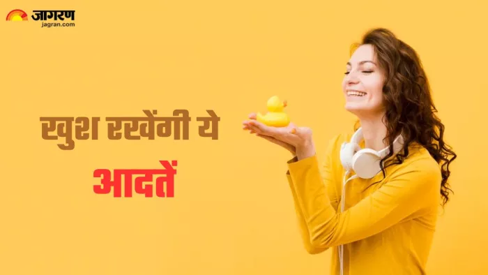 हमेशा खुश रहने में मदद करेंगी ये आदतें। (image credit- freepik)