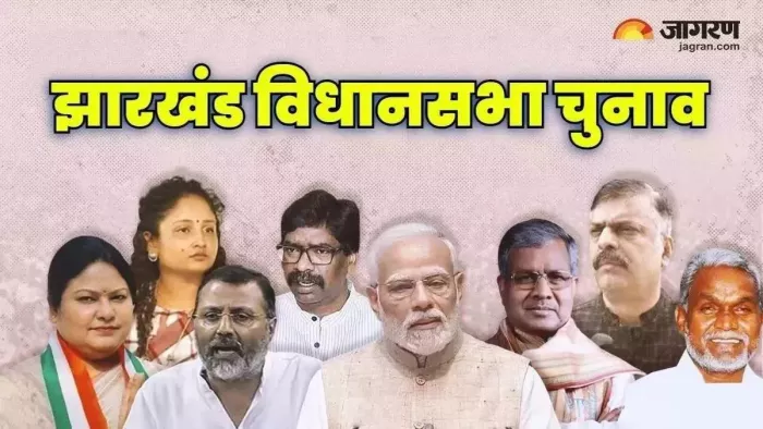 Jharkhand Election 2024: एक्स पर भ्रामक वीडियो पोस्ट करने के मामले में BJP को नोटिस, क्या है पूरा मामला?