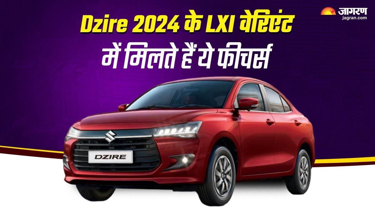 https://www.jagranimages.com/images/newimg/18112024/18_11_2024-maruti_dzire_lxi_01095_23832493_155245687.jpg