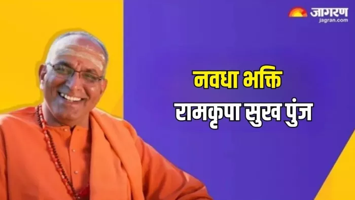 Jeevan Darshan: पुरुषार्थ से बचना कायरता है
