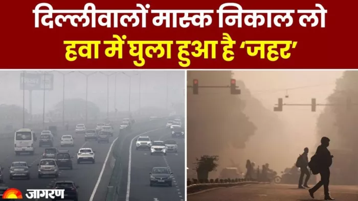 दिल्ली में बढ़ते प्रदूषण को लेकर डॉक्टर ने मास्क पहनने के दिए निर्देश।