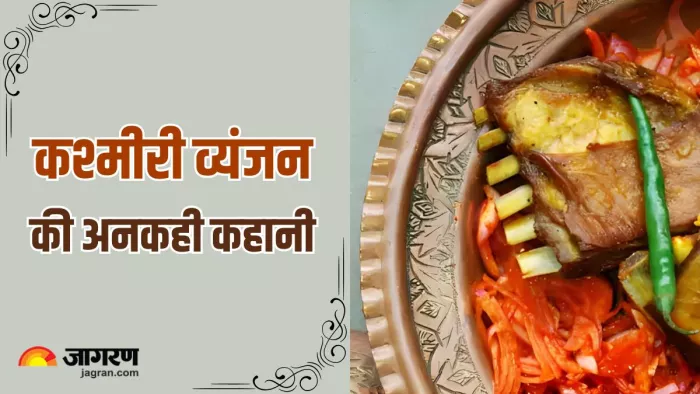 कश्मीर की पाक विरासत में छिपा अनोखा राज है तबक माज (Image Source: Instagram)