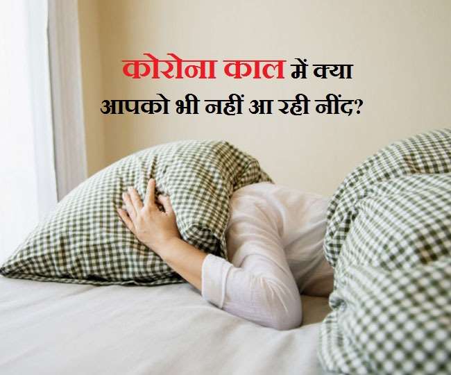 Sleeplessness Causes: अब न कोई टेबलेट, न कोई दवा, इन उपायों से नींद न आने की समस्या होगी हवा
