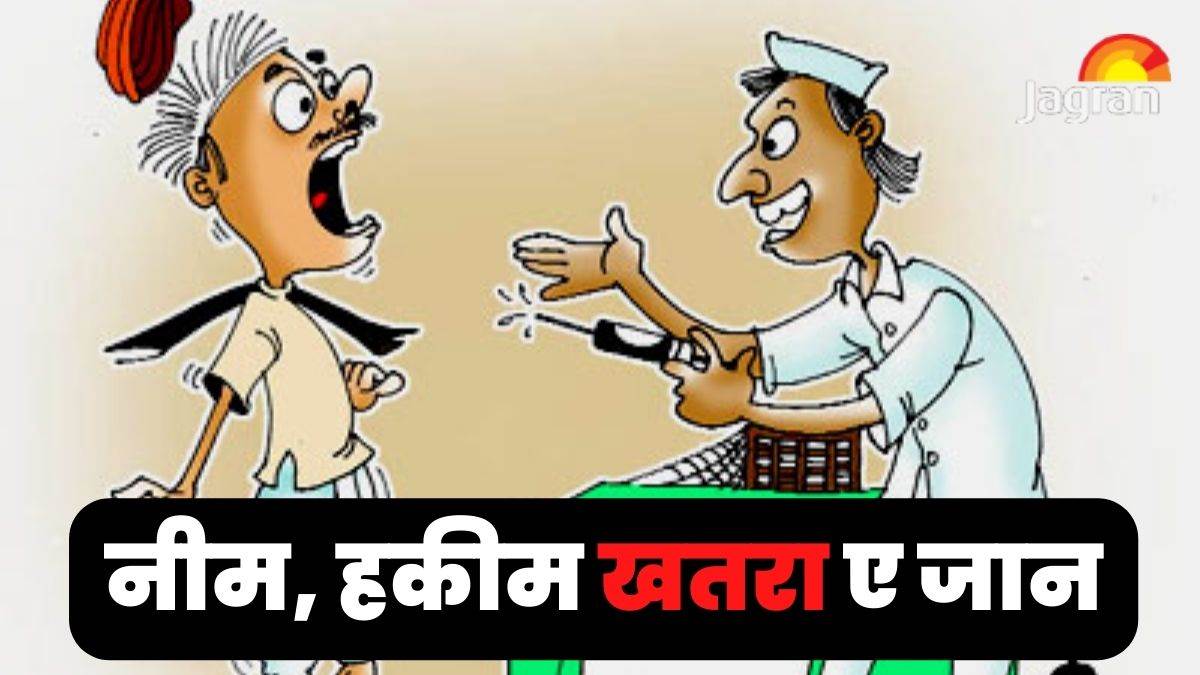 uttarpradesh aligarh police file case against fake doctor