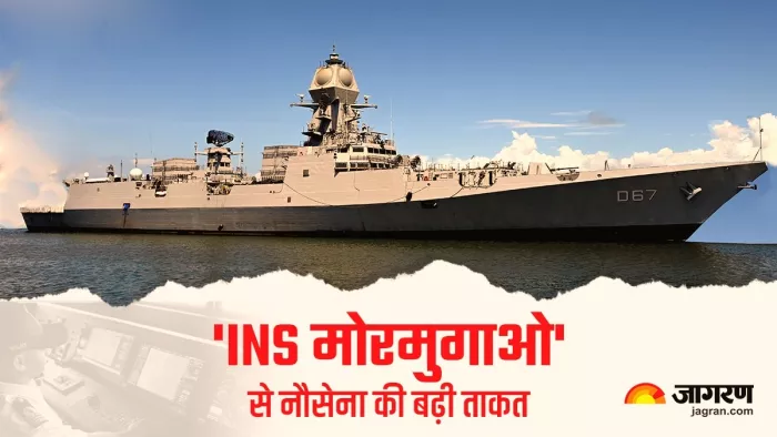 INS Mormugao: भारतीय नौसेना के बेड़े में शामिल हुआ INS मोरमुगाओ' (फोटो पीआईबी)