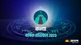 Virgo Yearly Horoscope 2023: वार्षिक राशिफल से जानिए, कन्या राशि के लिए कैसा रहेगा साल 2023?