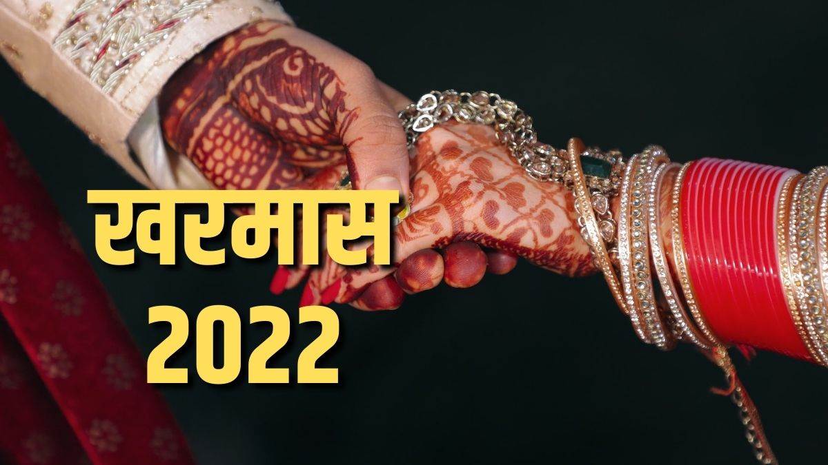 https://www.jagranimages.com/images/newimg/18122022/18_12_2022-kharmas_2022_23262446.jpg
