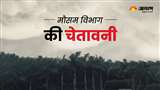 Weather Update Today: दिल्ली-NCR समेत उत्तर भारत में और बढ़ेगी ठंड (फोटो जागरण)