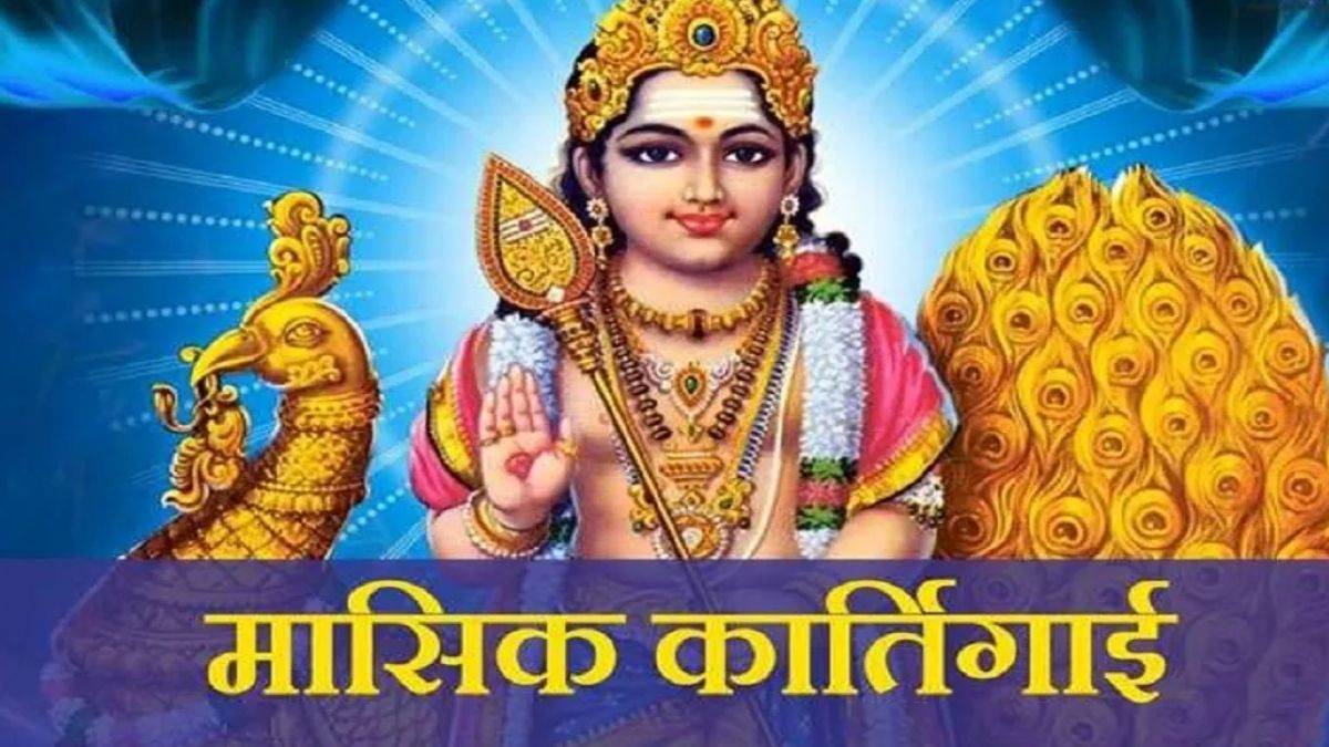 masik karthigai 2023 this is how to worship on masik karthigai know on which day the fast will be observed