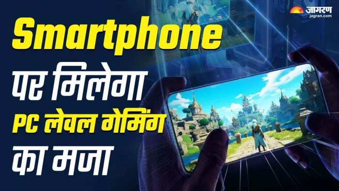 मोबाइल Gaming का नया बेंचमार्क सेट करने जल्द आ रहा Honor 90 GT