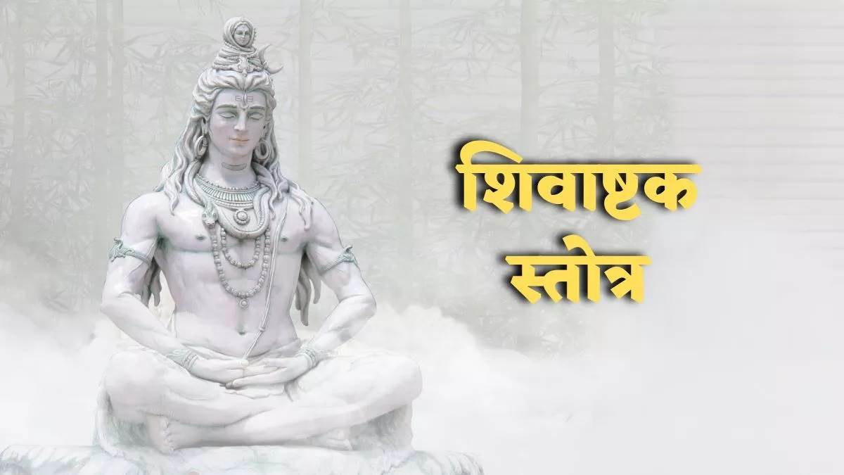 https://www.jagranimages.com/images/newimg/18122023/18_12_2023-shiv_ji_23606969.jpg