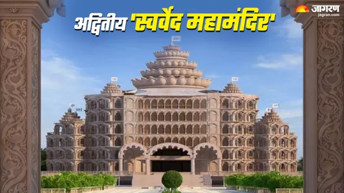 विश्व के सबसे बड़े मेडिटेशन सेंटर का हुआ लोकार्पण