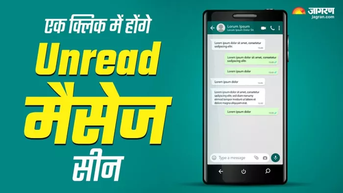 लंबी चैट लिस्ट को चेक करने का तरीका हुआ पुराना, ये आसान ट्रिक आएगी अब काम