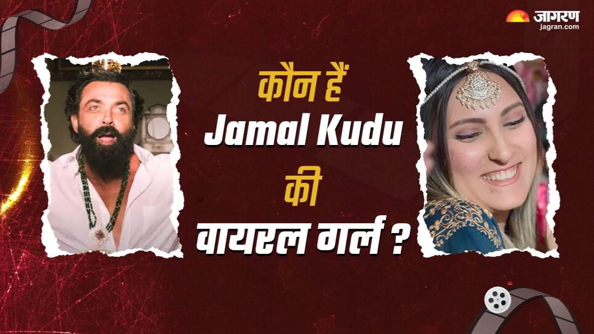https://www.jagranimages.com/images/newimg/18122023/18_12_2023-who_is_jamal_kudu_girl__23607587_14156324.jpg
