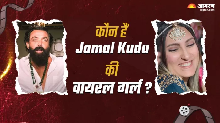 एनिमल के Jamal Kadu में नजर आ रही लड़की रातों-रात बनी सोशल मीडिया स्टार/ Photo- Instagram