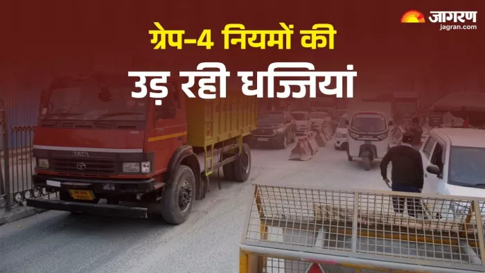 Delhi news: दिल्ली में वायु प्रदूषण नियमों की अनदेखी से बढ़ रही परेशानी।