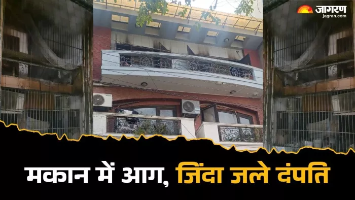 सफदरजंग एनक्लेव में लगी आग में बुजुर्ग दंपति की दर्दनाक मौत।